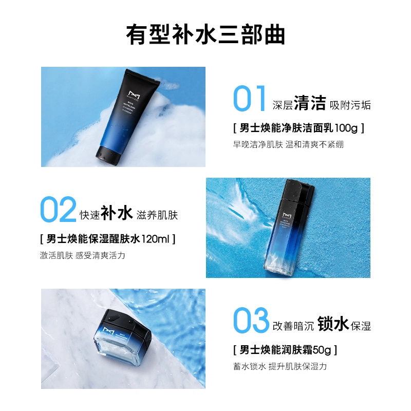 麦芙迪 修饰肤色颜值提升 洁面水乳面膜素颜霜组合护肤套装 保湿提亮淡痘印清洁清爽美白补水遮瑕