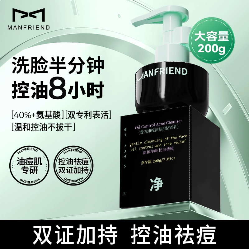 麦芙迪 浪漫表白礼盒手提袋控油祛痘系列洁面水乳护肤套装 保湿修护去角质去黑头控油深层清洁清爽祛痘祛粉刺补水