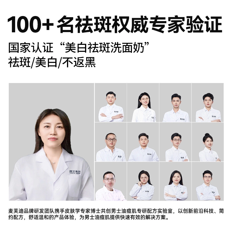 麦芙迪 烟酰胺美白保湿洁面面霜护肤套装 深层清洁补水滋润水润清爽提亮肤色淡痘印