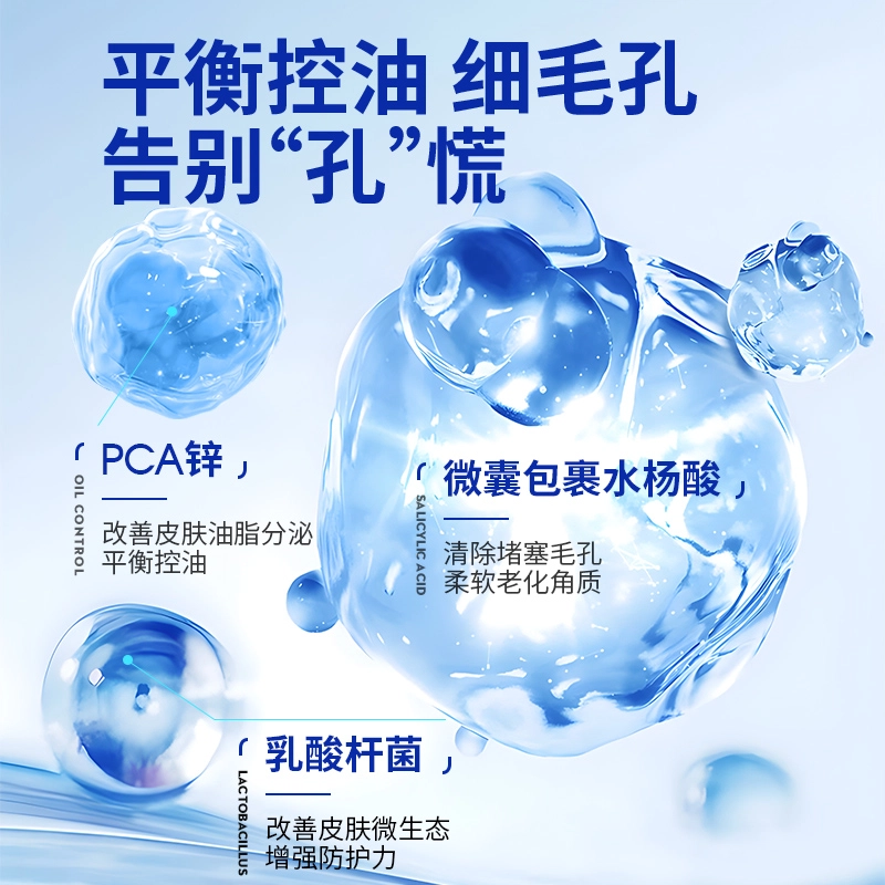 麦芙迪 净透控油清洁 涂抹式面膜泥膜 去黑头收缩毛孔清爽祛粉刺