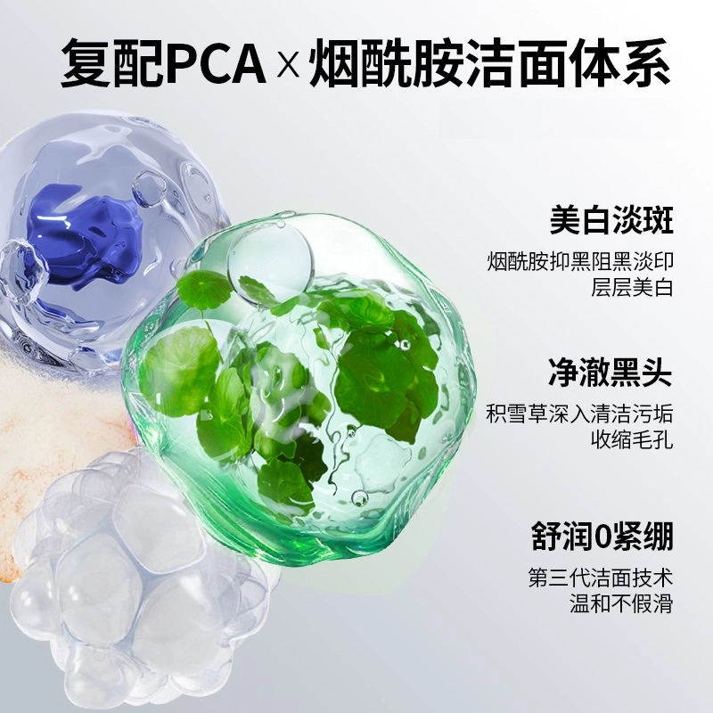 麦芙迪 烟酰胺美白保湿洁面面霜护肤套装 深层清洁补水滋润水润清爽提亮肤色淡痘印