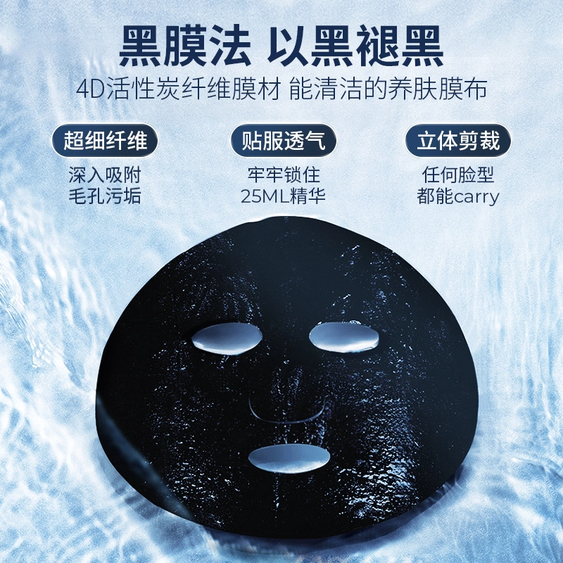 麦芙迪 男士控油礼盒礼袋护肤水乳套装 保湿修护去角质控油清洁清爽滋润祛痘舒缓补水