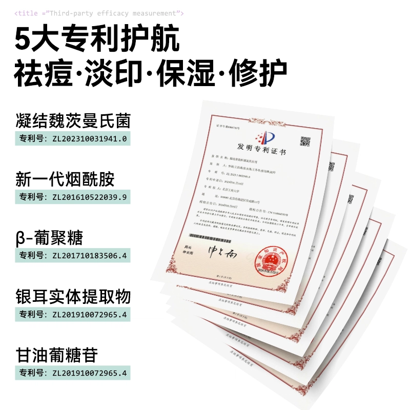 麦芙迪 控油祛痘保湿霜 修护控油提亮淡痘印滋润祛痘舒缓补水 敏感肌油痘肌 吸收快不油腻
