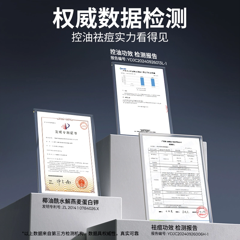 麦芙迪 男士早控油晚美白洗面奶分时洁面乳 去角质去黑头控油收缩毛孔淡痘印清洁祛痘祛粉刺美白舒缓 温和不绷紧