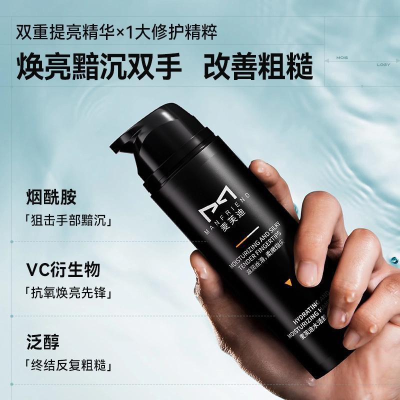 麦芙迪 男士美白亮肤礼盒 护肤套装 淡斑美白补水保湿滋润控油提亮肤色 洁面乳+爽肤水+面霜