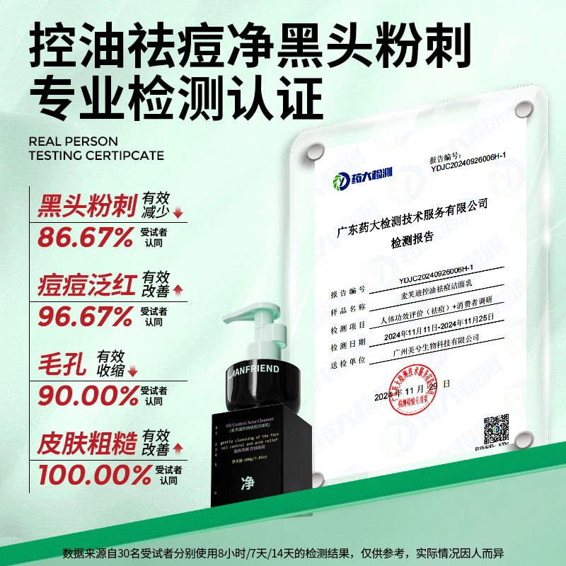 麦芙迪 浪漫表白礼盒手提袋控油祛痘系列洁面水乳护肤套装 保湿修护去角质去黑头控油深层清洁清爽祛痘祛粉刺补水