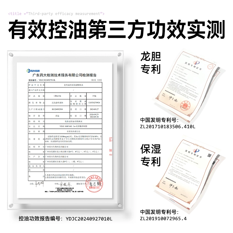 麦芙迪 男士控油礼盒礼袋护肤水乳套装 保湿修护去角质控油清洁清爽滋润祛痘舒缓补水