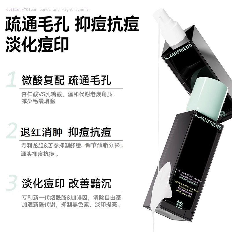 麦芙迪 男士水乳套装爽肤水+乳 修护祛痘补水保湿滋润控油清爽舒缓淡痘印 油痘肌温和无刺激吸收快