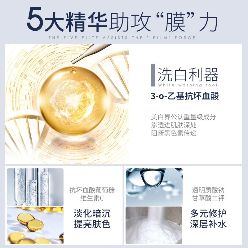 麦芙迪 修饰肤色颜值提升 洁面水乳面膜素颜霜组合护肤套装 保湿提亮淡痘印清洁清爽美白补水遮瑕