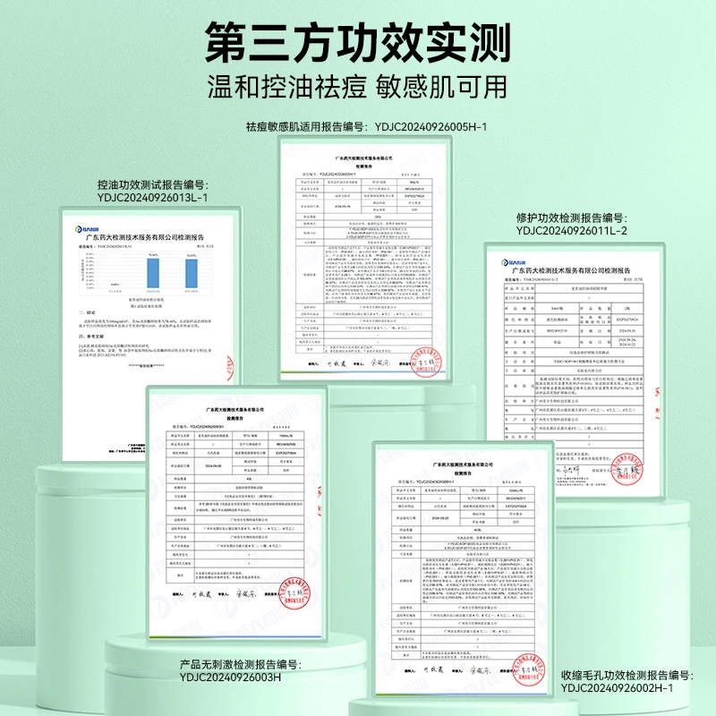 麦芙迪 浪漫表白礼盒手提袋控油祛痘系列洁面水乳护肤套装 保湿修护去角质去黑头控油深层清洁清爽祛痘祛粉刺补水