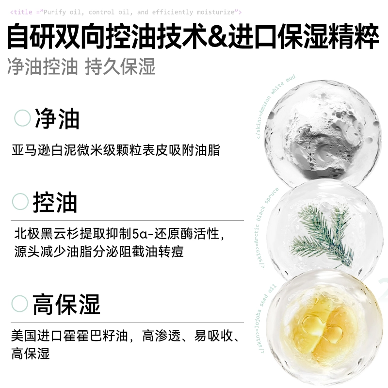 麦芙迪 控油抗痘焕能乳 清爽型 保湿修护控油提亮淡痘印清爽滋润祛痘舒缓