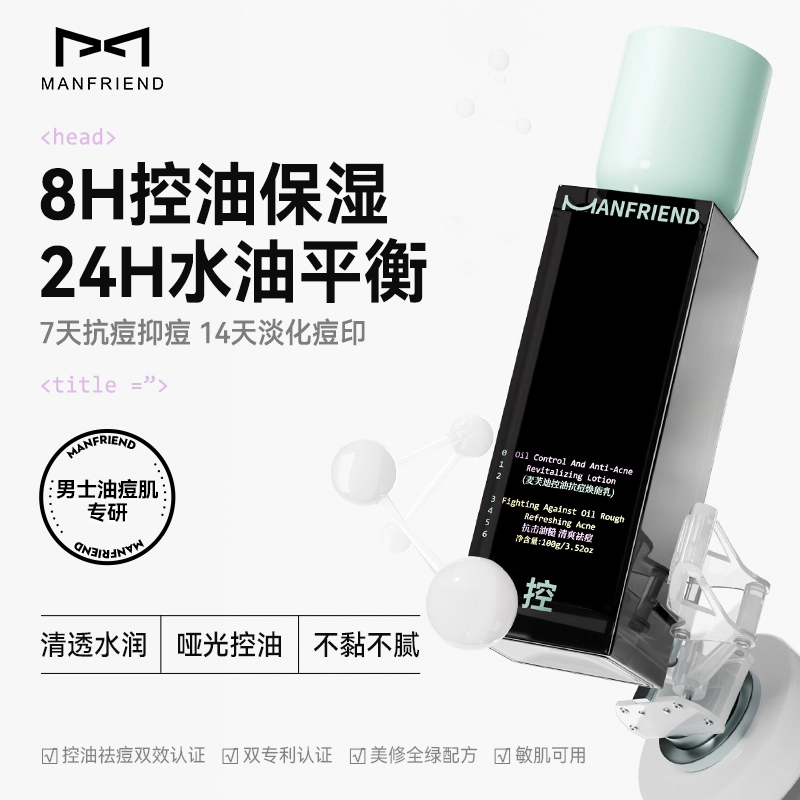 麦芙迪 浪漫表白礼盒手提袋控油祛痘系列洁面水乳护肤套装 保湿修护去角质去黑头控油深层清洁清爽祛痘祛粉刺补水