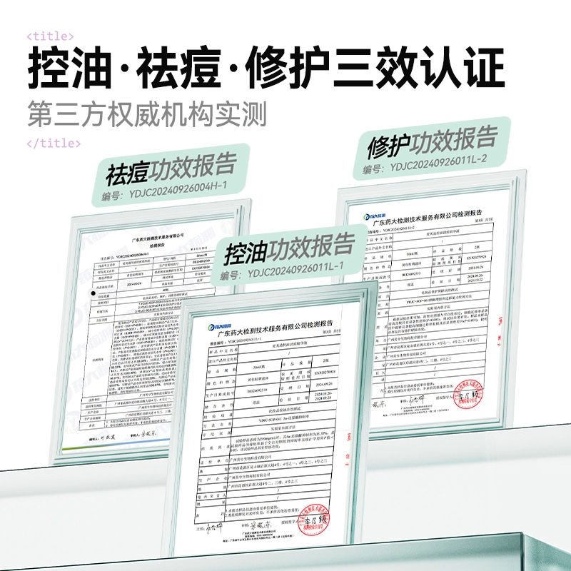 麦芙迪 焕亮美白面膜祛痘淡印精华液组合 保湿修护提亮肤色水润淡斑清爽舒缓补水