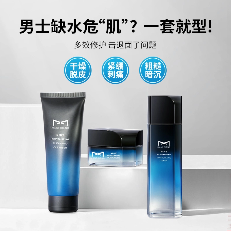 麦芙迪 修饰肤色颜值提升 洁面水乳面膜素颜霜组合护肤套装 保湿提亮淡痘印清洁清爽美白补水遮瑕