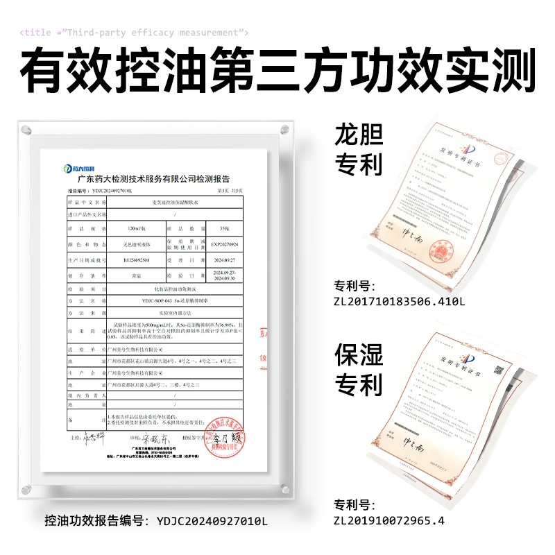 麦芙迪 男士控油礼盒礼袋护肤水乳套装 保湿修护去角质控油清洁清爽滋润祛痘舒缓补水