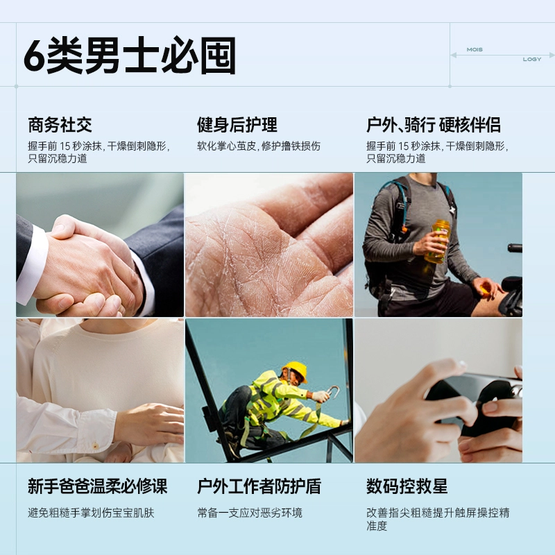 麦芙迪 男士护手霜素颜霜变色唇膏三件套 保湿抗氧化持久保湿提亮肤色清爽控油滋润防裂 防水防汗