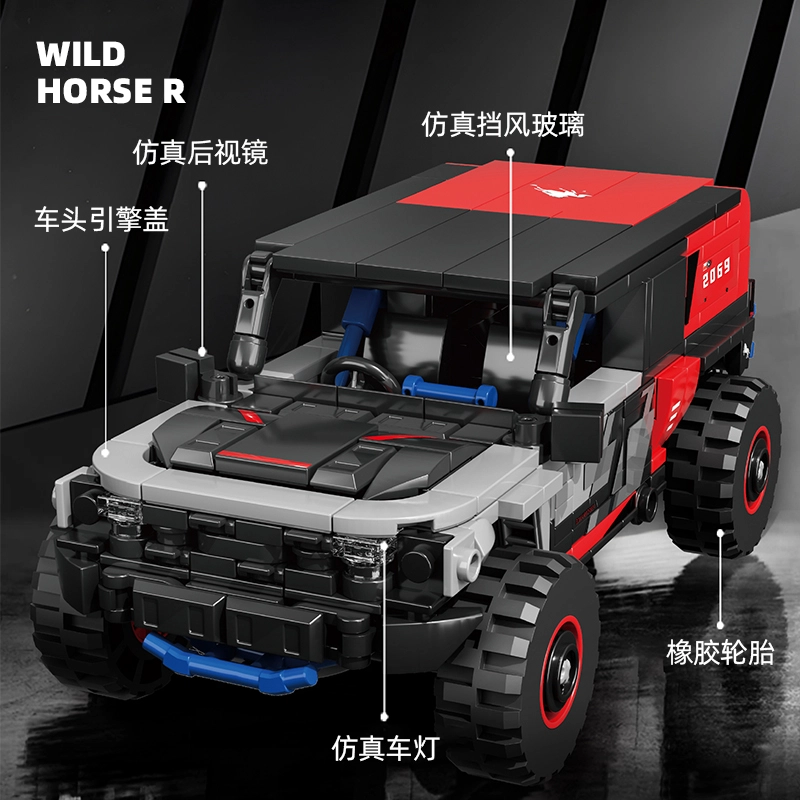 WILD HORSE R 438pcs YMXJM66003