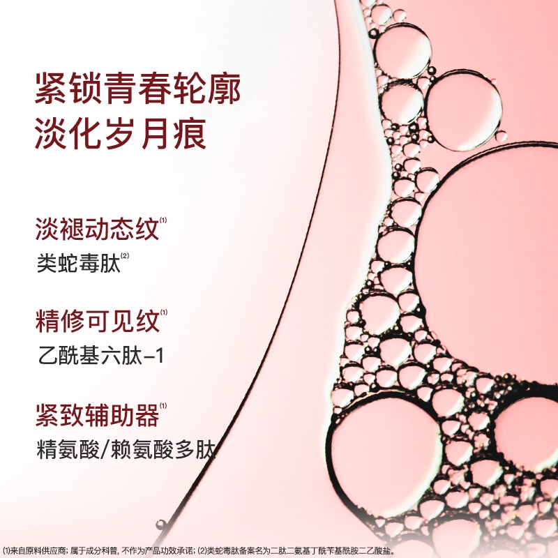 听研 蕴能紧致胶原次抛超升精华液面部 舒缓保湿修护