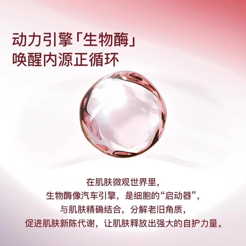 听研臻采凝时焕颜精华涂抹面膜 舒缓紧致保湿滋润修护