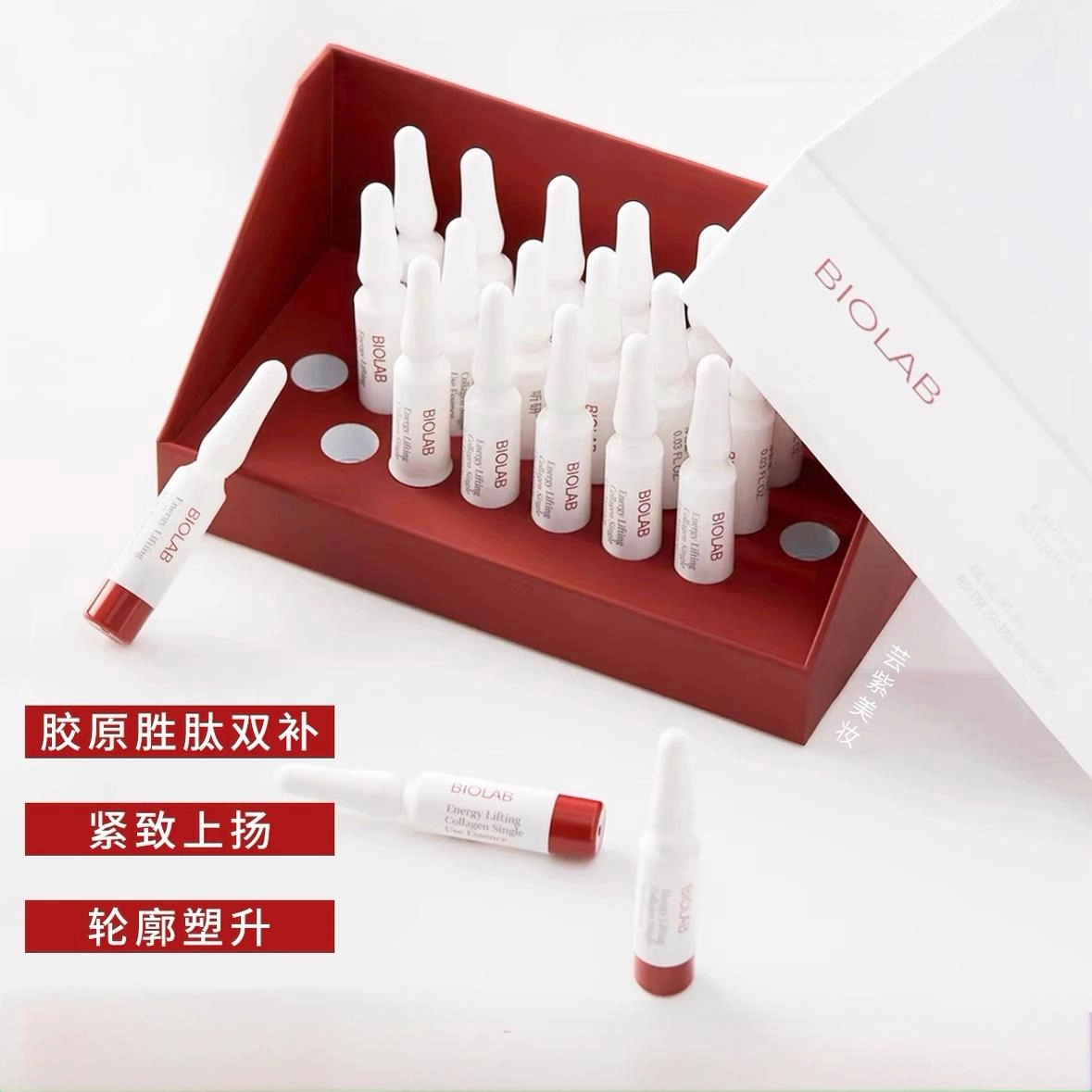 听研 蕴能紧致胶原次抛超升精华液面部 舒缓保湿修护