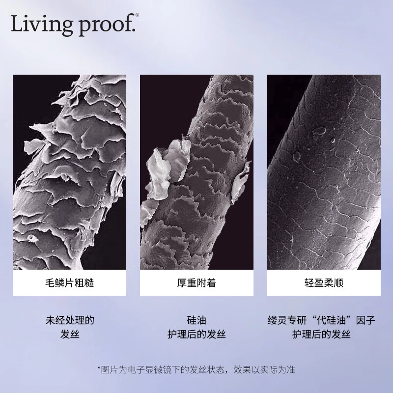Living Proof 236ml