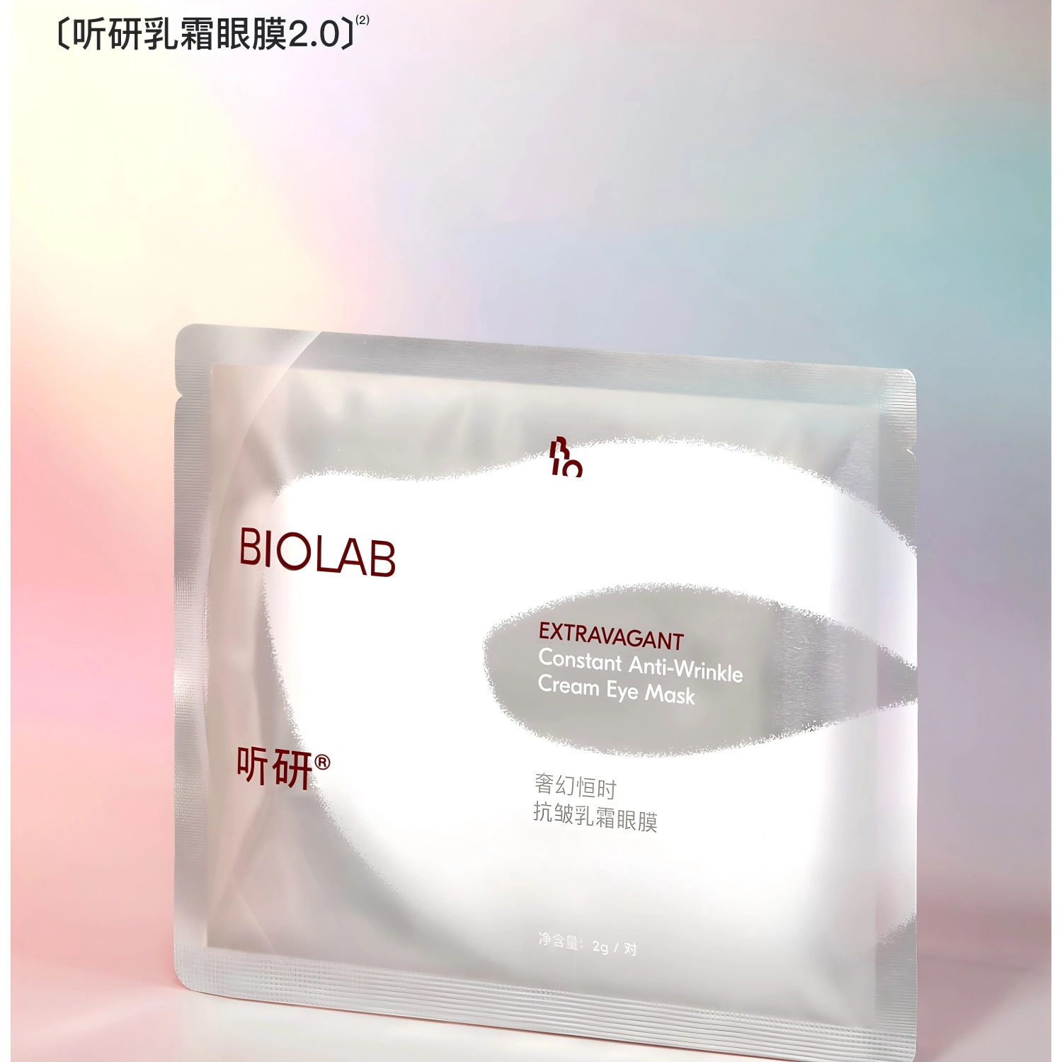 听研 听研奢幻恒时抗皱乳霜眼膜 保湿滋润紧致舒缓