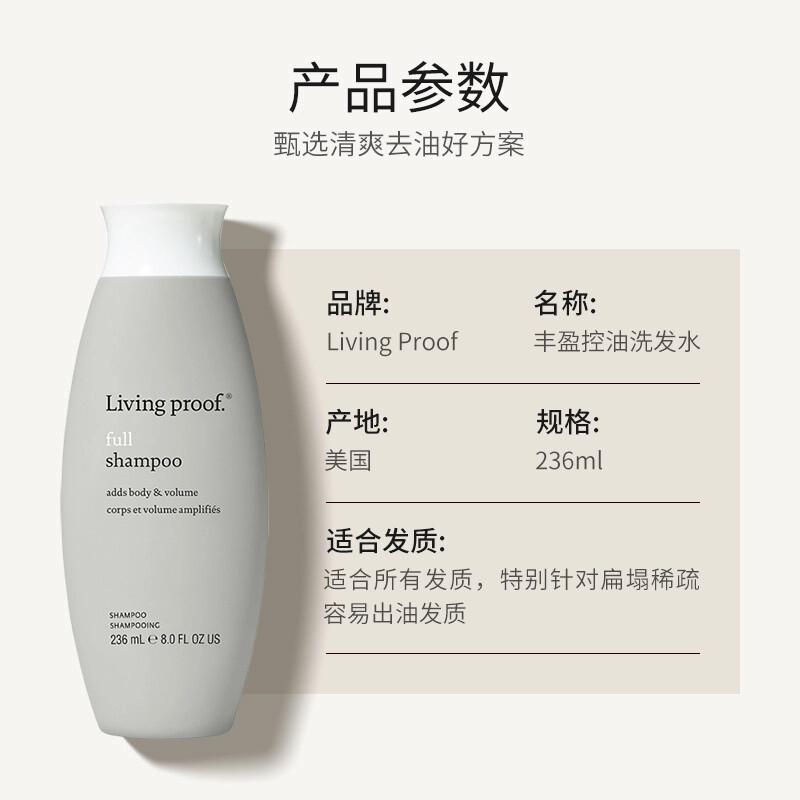 Living Proof 236ml*2