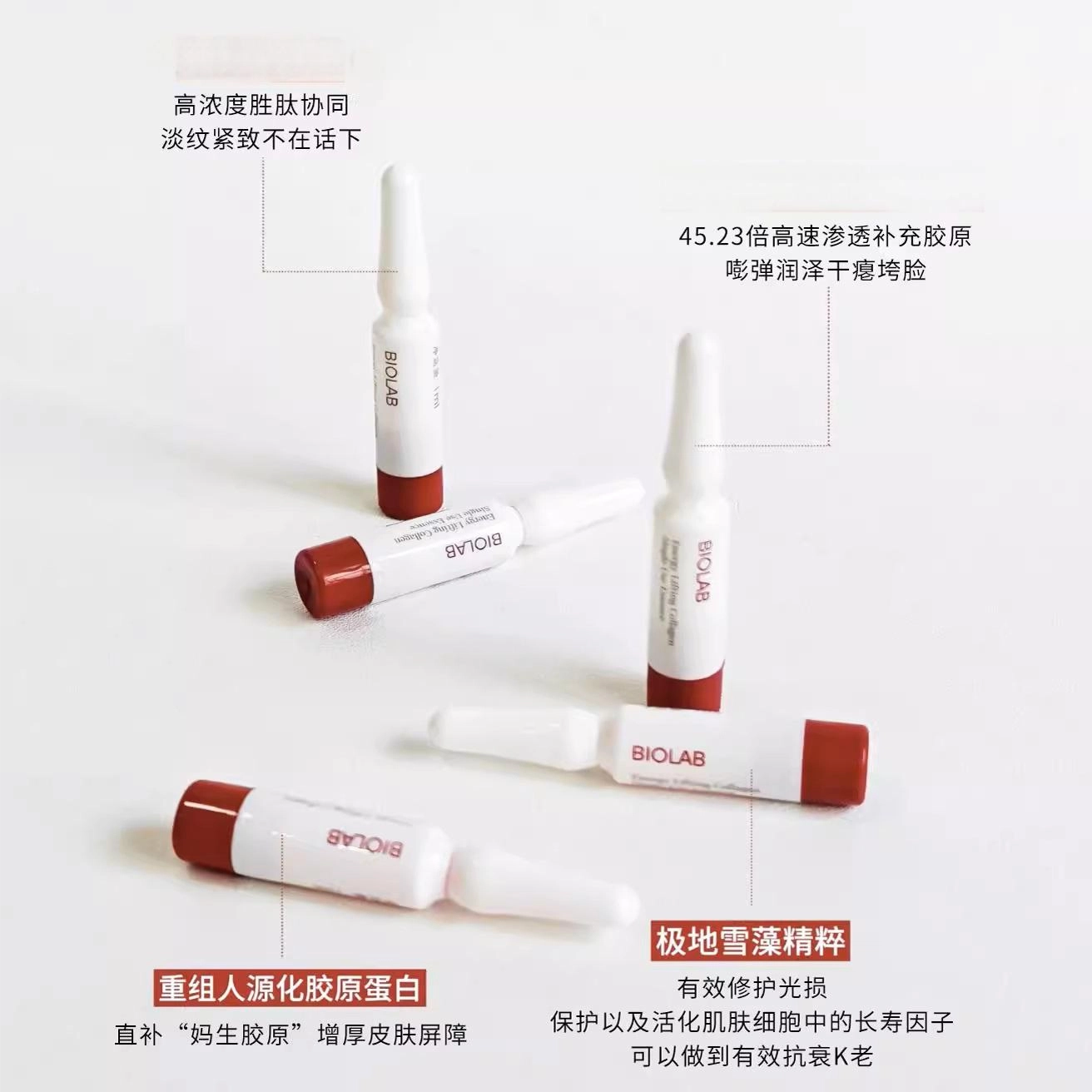 听研 蕴能紧致胶原次抛超升精华液面部 舒缓保湿修护