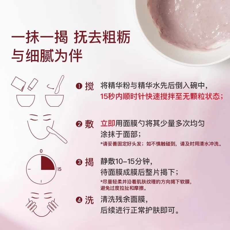 听研臻采凝时焕颜精华涂抹面膜 舒缓紧致保湿滋润修护