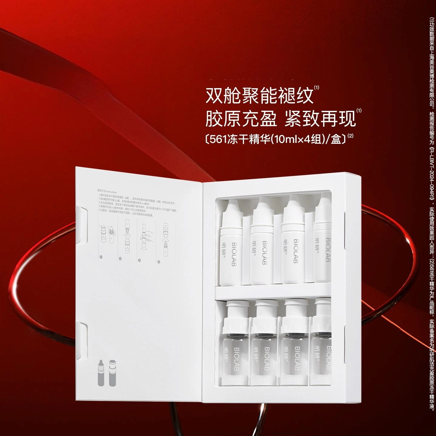 100mg*4+10ml*4
