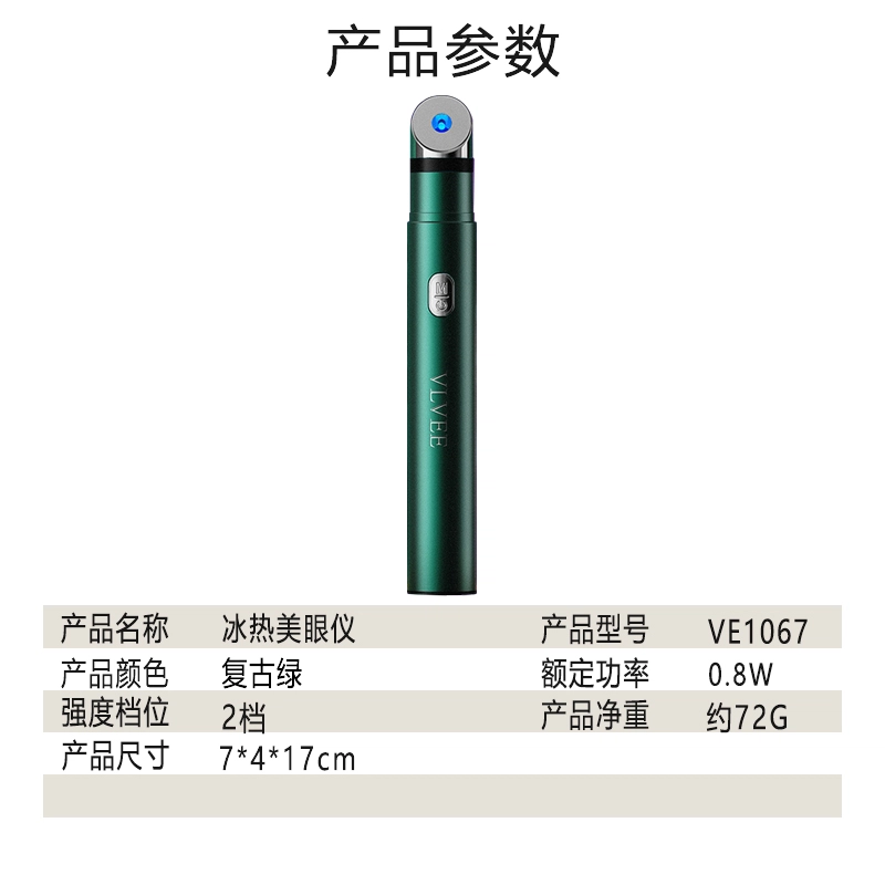 VLVEE VE1067