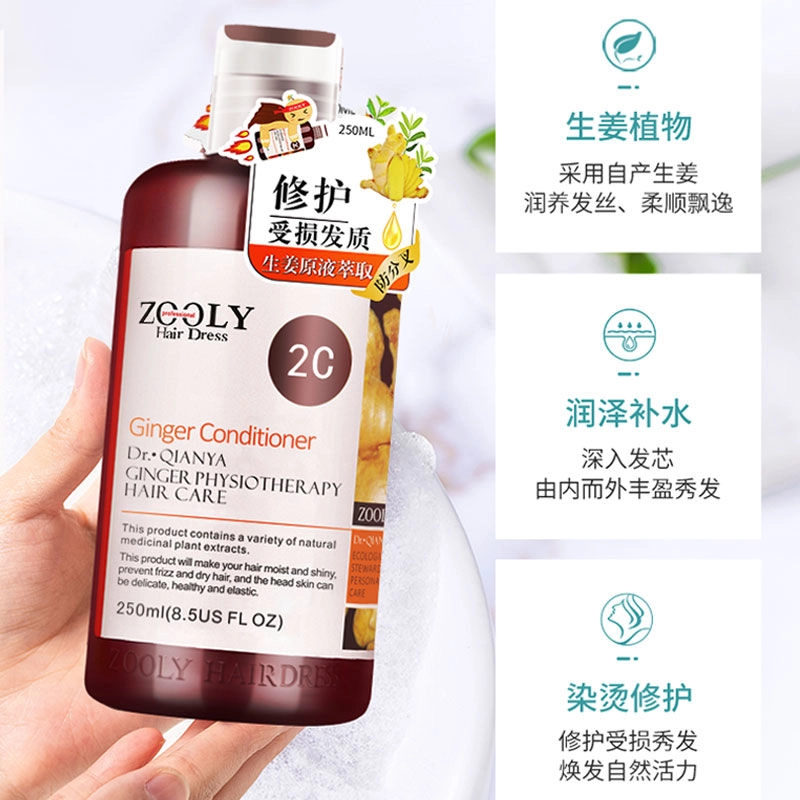 卓蓝雅   生姜洗发水洗护套装  控油蓬松