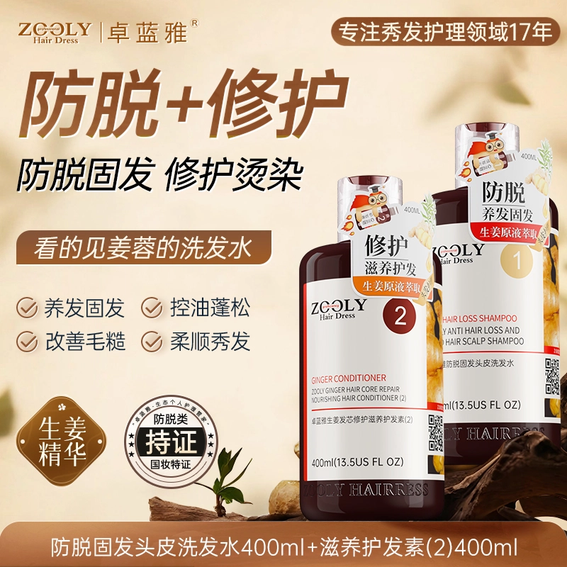 400ml*2