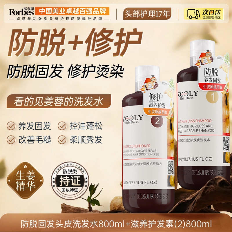 800ml*2