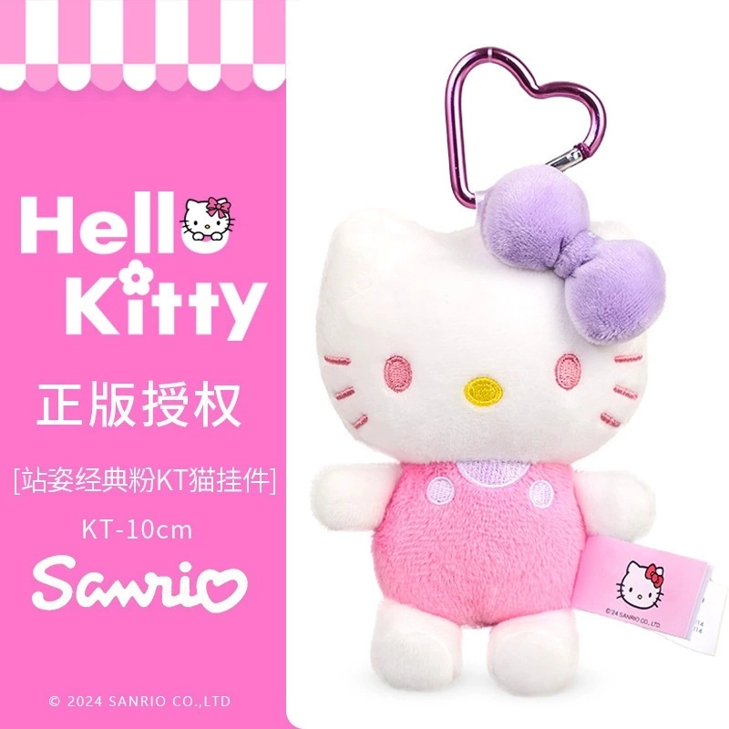 Sanrio x Hello Kitty KT