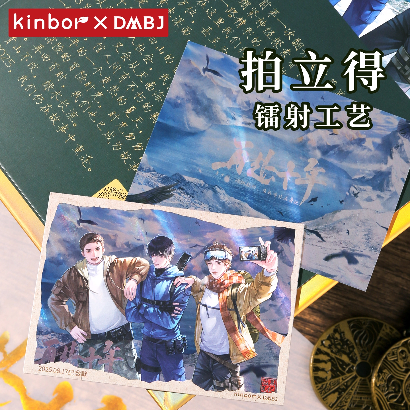 Kinbor