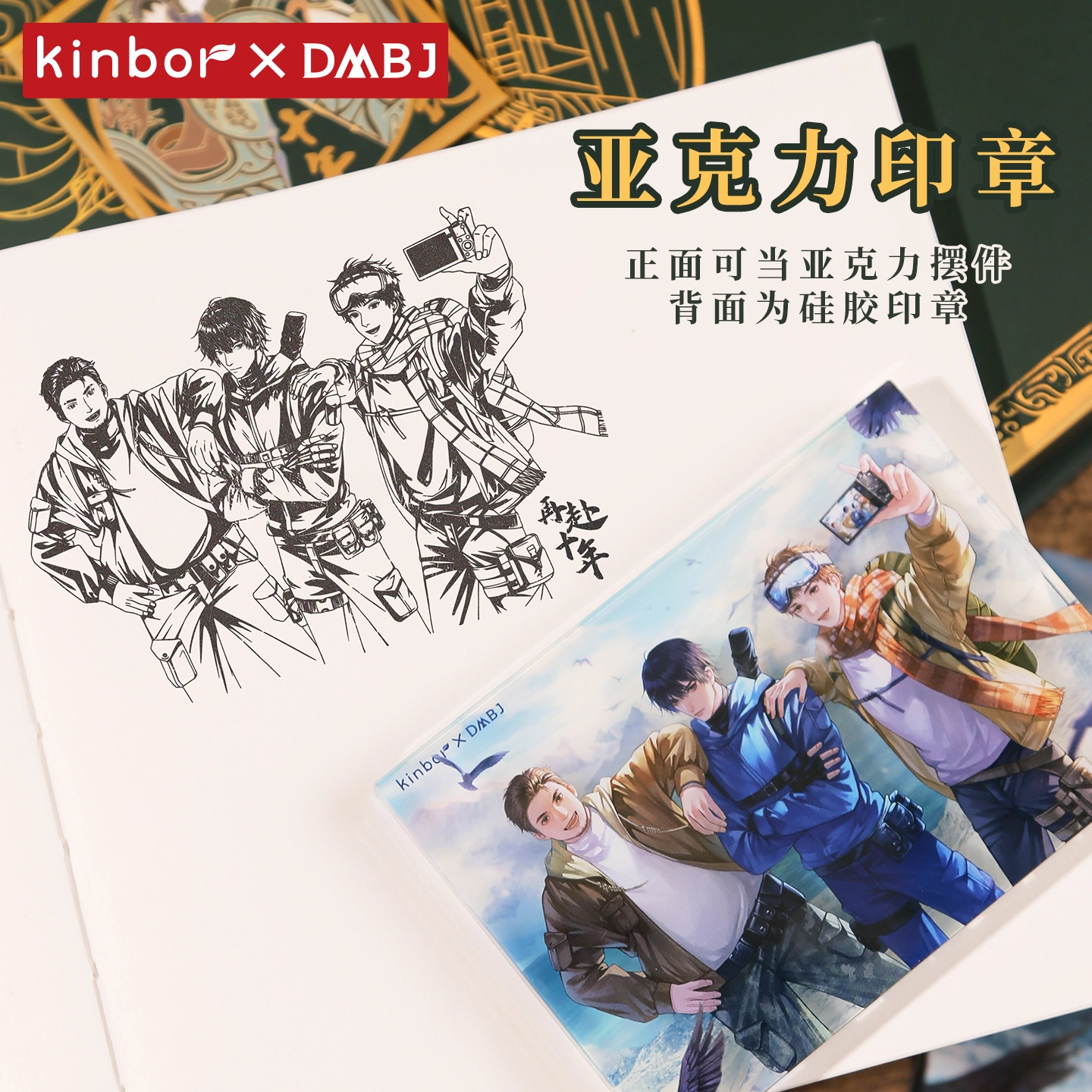 Kinbor