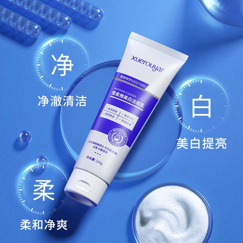 雪柔雅 温和深层净肤护肤舒缓肌肤氨基酸洁面乳温和控油紫苏洗面奶毛孔深层洁面乳 保湿美白滋润清洁