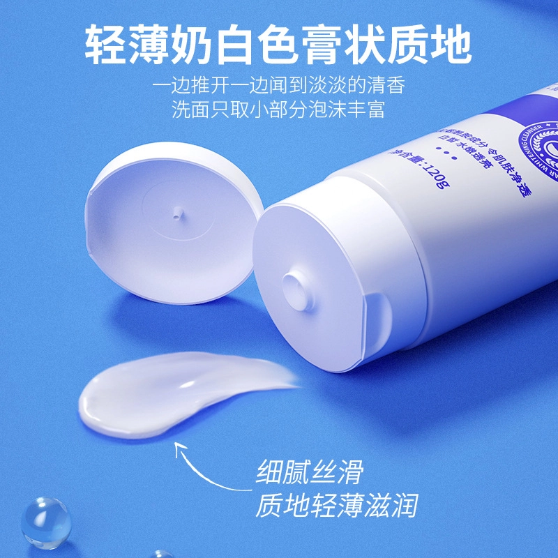 雪柔雅 温和深层净肤护肤舒缓肌肤氨基酸洁面乳温和控油紫苏洗面奶毛孔深层洁面乳 保湿美白滋润清洁