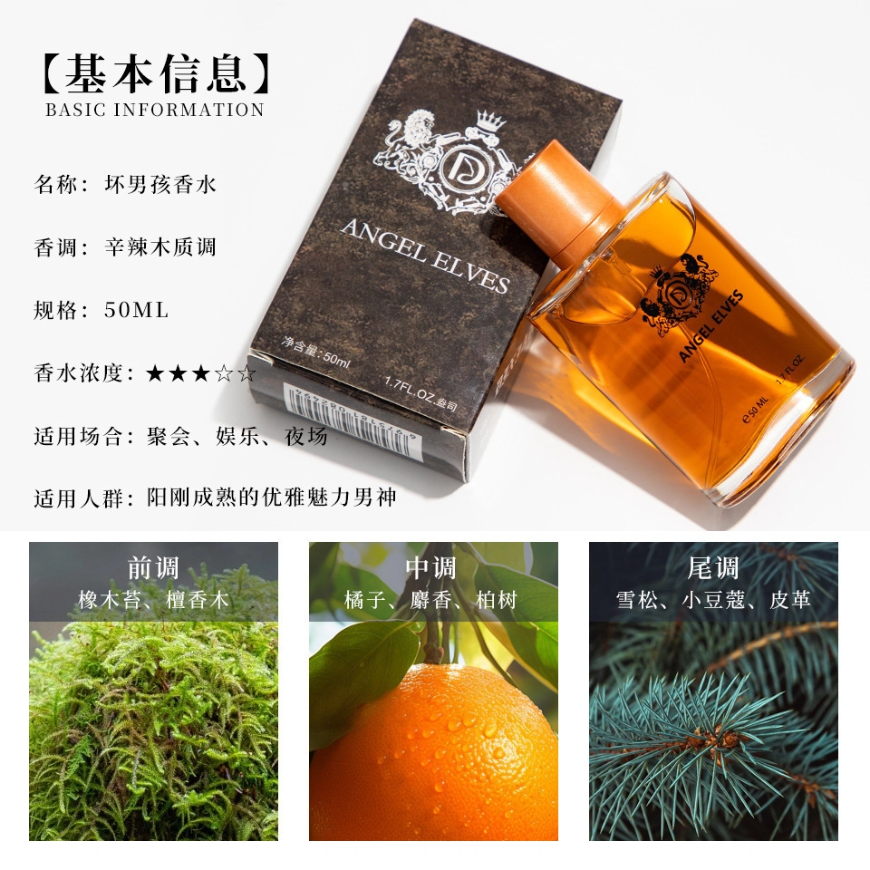 ANGEL ELVES EDT 50ML