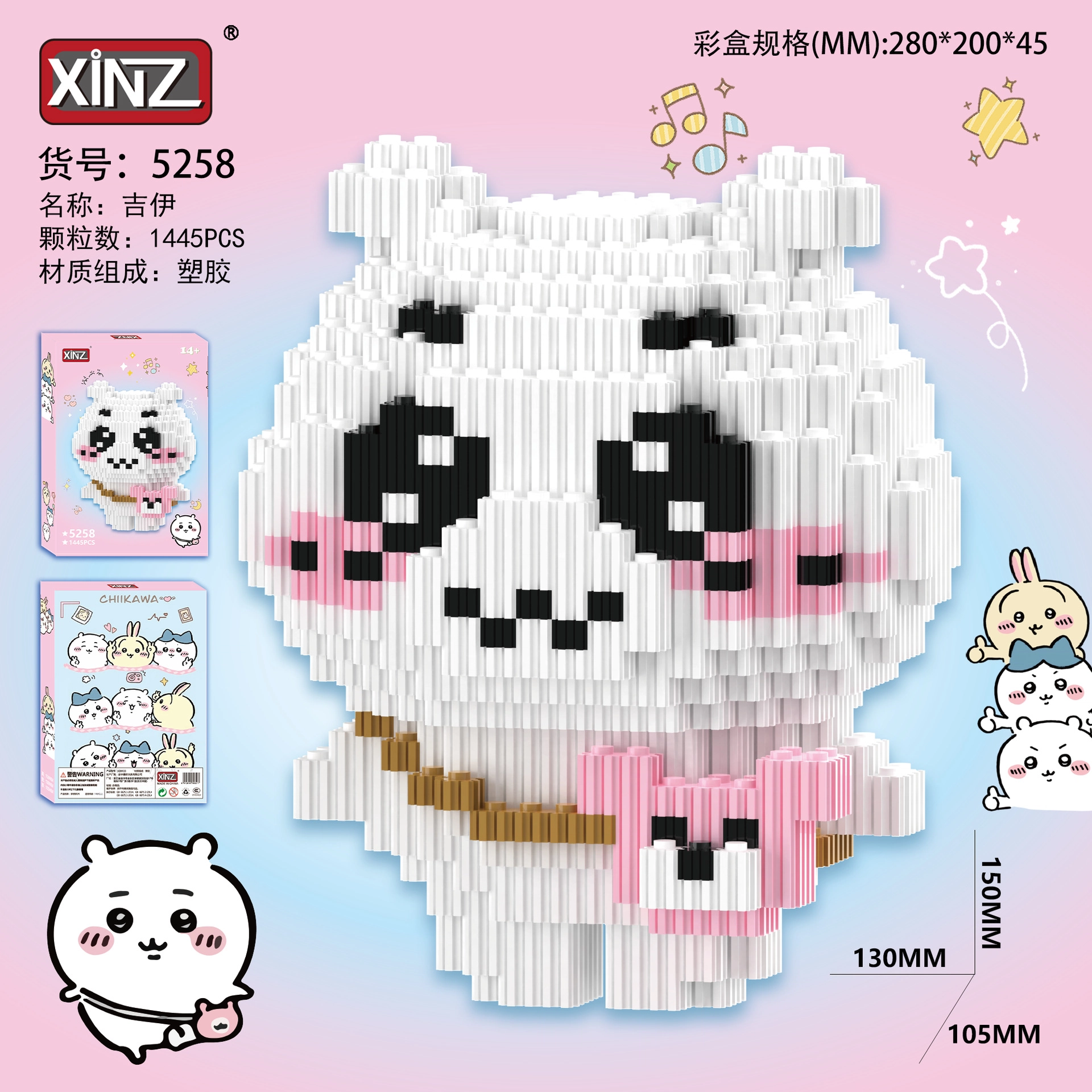 1445pcs-1467pcs XFL-0011