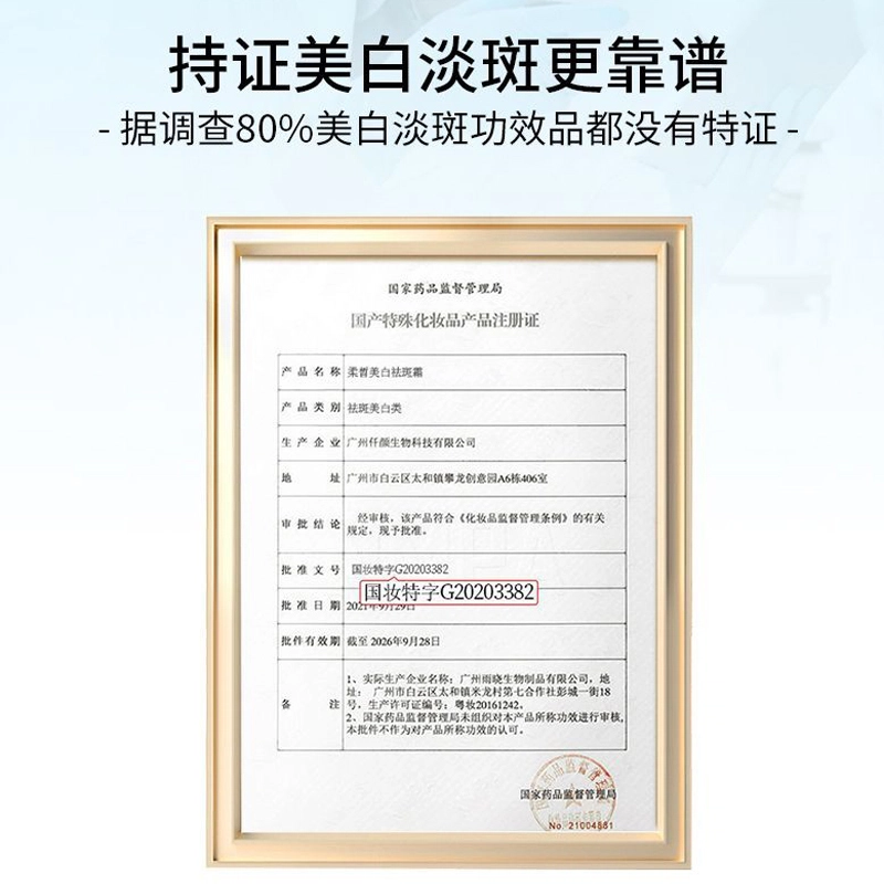 OHBT 50ml