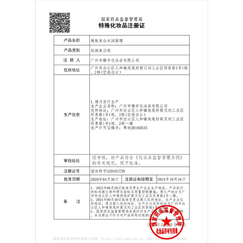 OHBT 50ml