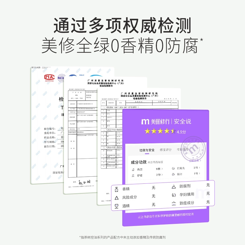袋鼠妈妈 茶树净颜调理四件护肤套装 控油补水保湿 敏感肌 油皮 可用 洗面奶+细肤水+精华露+调肌乳
