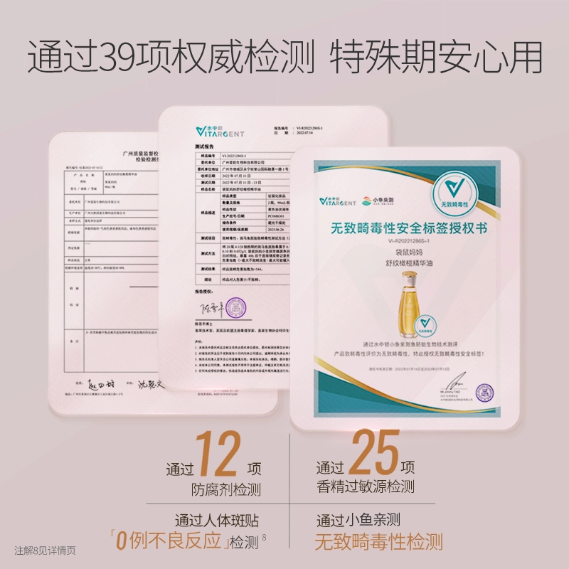 袋鼠妈妈 滋润保湿  预防淡化身体纹 橄榄油 单支/套装