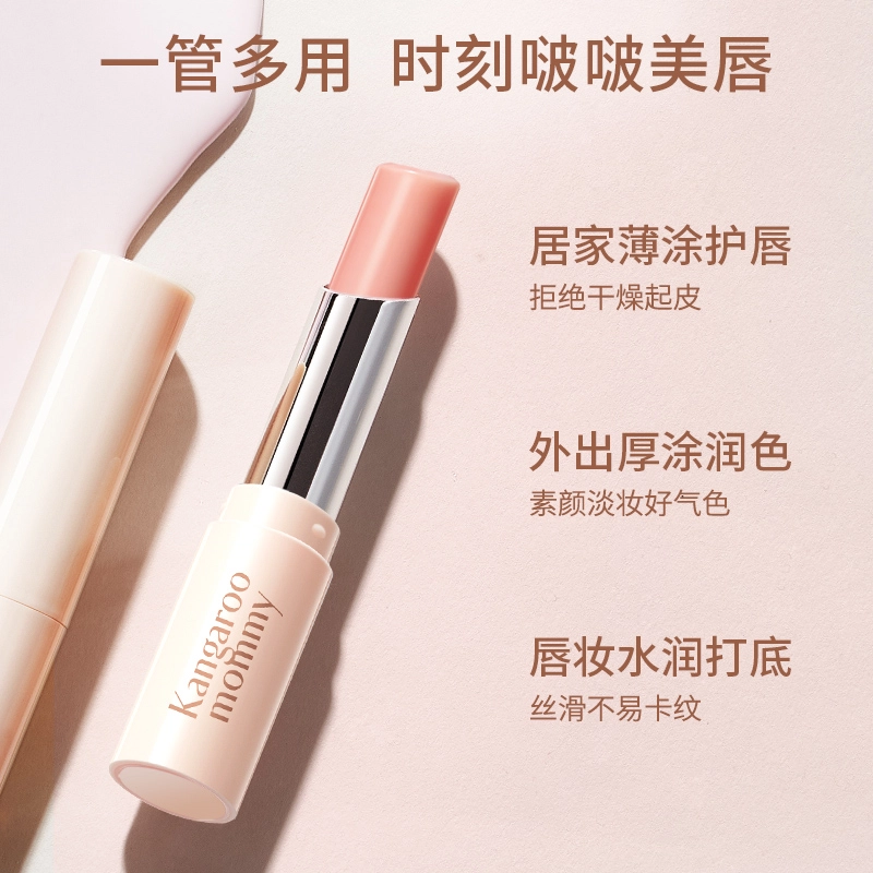 袋鼠妈妈 亲亲淡彩口红  变色唇膏 滋润 敏感肌可用