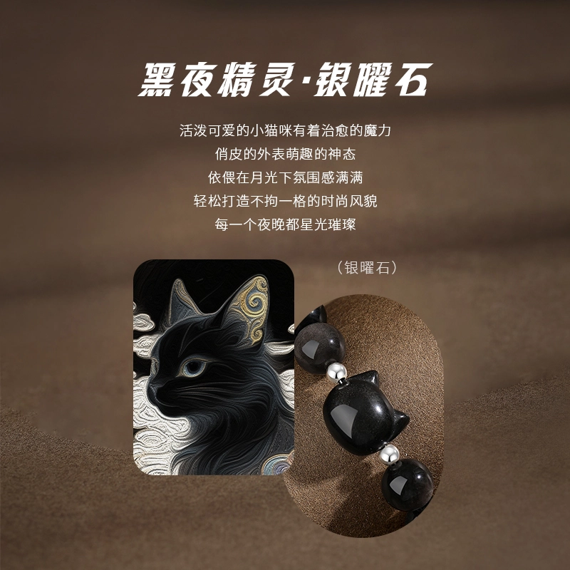 完美爱 招财猫咪 新中式国潮小众设计萌趣可爱猫头通勤百搭日常手饰#好运 招财纳福财源滚滚八方来财 黑曜石 手串 男女同款情侣款