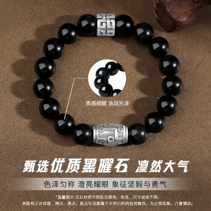 完美爱 九眼天珠转运珠 招财转运复古国潮小众轻奢高级感 吉祥如意财源滚滚前程似锦未来可期#好运 黑曜石 手串 男款