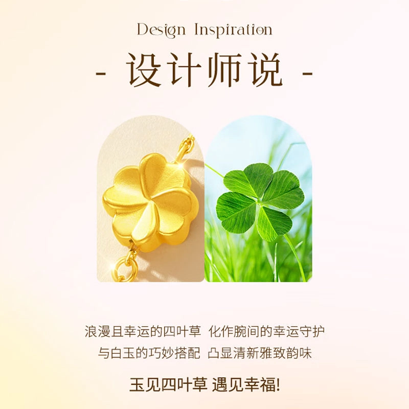 完美爱 幸运四叶草  森系小清新小众轻奢优雅甜美转运幸运草手饰#好运 足金 一口价 黄金手链 女款