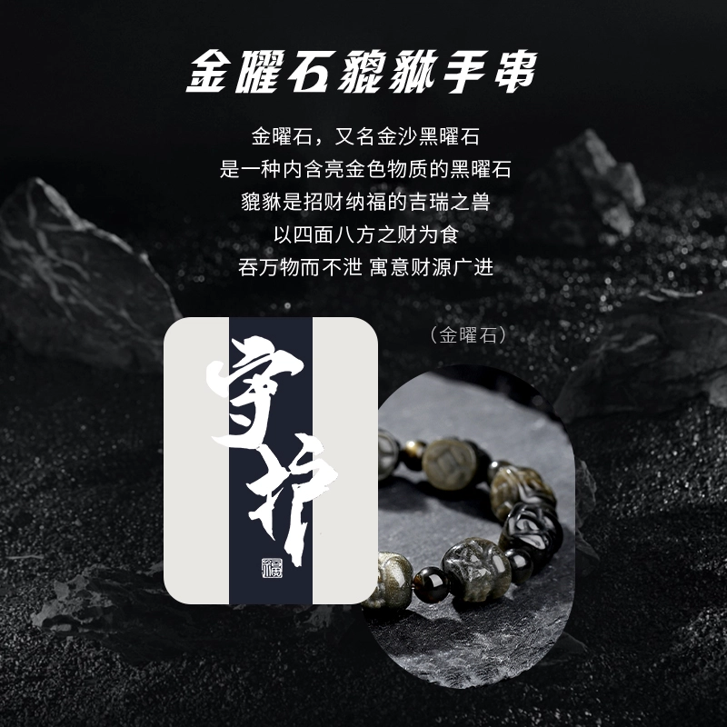 完美爱 招财貔貅吞金兽本命年金钱转运珠财源滚滚八方来财金榜题名 新中式国潮复古风时尚高级感手饰#好运 黑曜石 玉石手串 男款